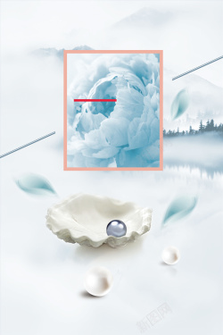 淡水珍珠时尚珍珠发布会海报高清图片
