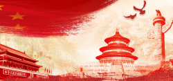 旅游中国海报八一建军节精神海报背景banner背景高清图片