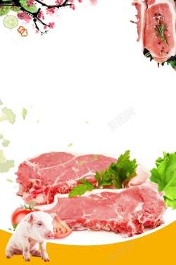 海报巴马香猪猪肉铺新鲜猪肉促销背景高清图片