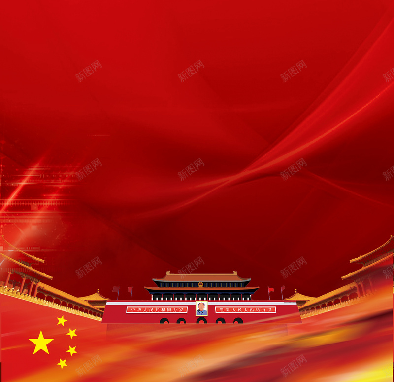 中秋国庆双节钜惠展架背景jpg设计背景_新图网 https://ixintu.com 中秋国庆活动 双节同庆 商场 天安门 惠价来袭 红色 超市促销 迎中秋庆国庆