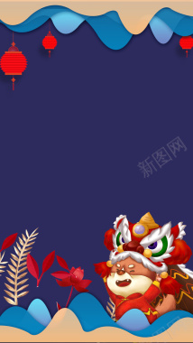春节元旦蓝色喜庆中国年背景背景