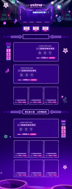 紫色家电数码促销店铺首页背景