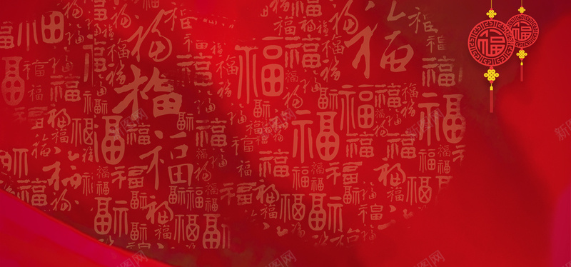 中国风红色书法背景背景