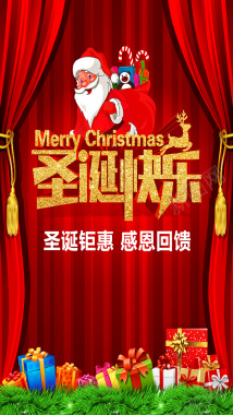 圣诞快乐中国风背景H5页面psd背景