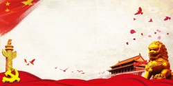 周年纪念日海报中国风七一建党节海报高清图片