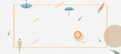 雨伞橙子设计夏季促销海报高清图片