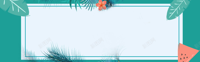 简约夏日电商banner背景背景图片免费下载 素材0nvpvgpva 新图网 简约夏日电商banner背景背景图片免费下载 素材0nvpvgpva 新图网