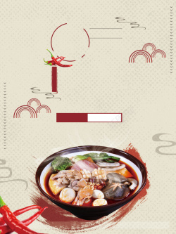 拉面菜单传统中式面馆面食高清图片