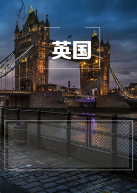 英国旅游海报背景