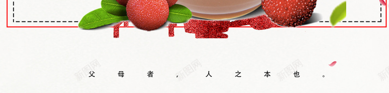 中国风杨梅零食广告psd设计背景_新图网 https://ixintu.com 中国风 创意 广告 杨梅 梅子 纹理 花纹 零食