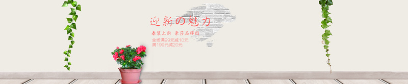 淘宝背景psd设计背景_新图网 https://ixintu.com 地板 墙面 服装花 海报banner 立体 纹理 背景墙 质感