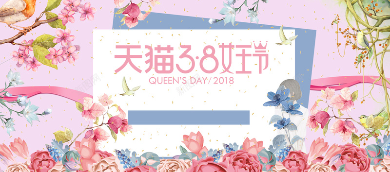 38女王节粉色卡通bannerpsd设计背景_新图网 https://ixintu.com 38 banner 优惠 促销 卡通 女王节 女生节 女神节 妇女节 少女 折扣 粉色 节日 鲜花