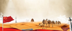 战略路一带一路大气骆驼红旗沙漠景色背景高清图片