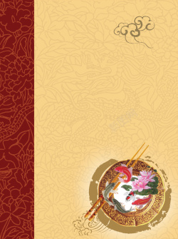菜单中国风传统花纹背景海报