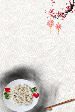 元宵平面设计中国风传统节日花纹纹理平面广告高清图片