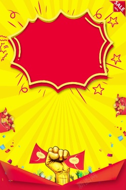 51疯狂大促双11狂欢购物节促销活动高清图片