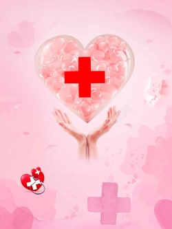红十字会海报国际护士节宣传海报背景模板高清图片