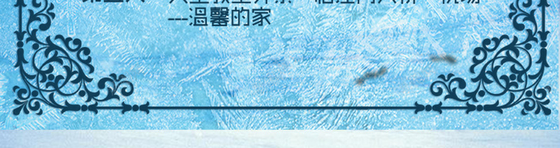哈尔滨旅游滑雪项目卖点蓝色广告psd设计背景_新图网 https://ixintu.com 哈尔滨 广告 旅游 滑雪 蓝色