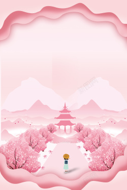 春天去哪里儿粉色手绘樱花节宣传海报高清图片