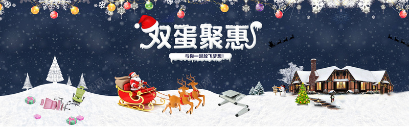 圣诞元旦双旦聚惠背景bannerjpg设计背景_新图网 https://ixintu.com banner 元旦 卡通 双旦 圣诞 圣诞老人 小鹿 手绘 海报banner 童趣 聚惠 背景 铃铛 雪橇