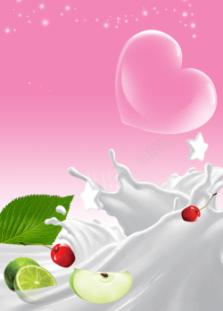 心形牛奶奶茶海报背景高清图片