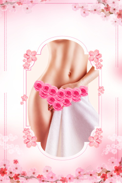 整形广告粉色女性私密整形美容海报高清图片