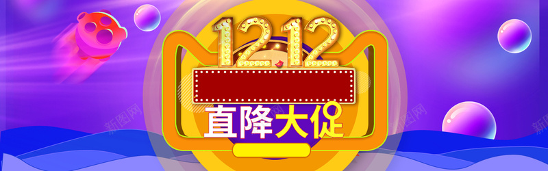 淘宝双12年终盛典榨汁机bannerpsd设计背景_新图网 https://ixintu.com 小家电 年终大促banner 果汁机海报 活动banner 淘抢购 生活电器 聚 鲜榨果汁机 鲜榨汁