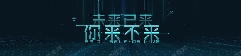 招聘bannerjpg设计背景_新图网 https://ixintu.com 互联网 商务 招聘 海报banner 科幻 科技