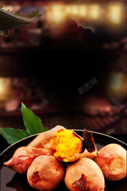 蒸烤烤红薯美食中国风优惠活动宣传海报高清图片