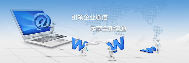 企业网站bannerpsd设计背景_新图网 https://ixintu.com 企业网站科技科幻互联网商务电脑地图 商务 海报banner 科幻 科技 科技感 科技风 高科技