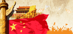 和平宣传海报中国梦宣传海报psd分层高清图片