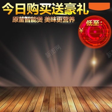数码家电促销主图背景