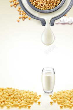 豆浆饮食黄豆现磨豆浆饮食养生宣传海报背景高清图片