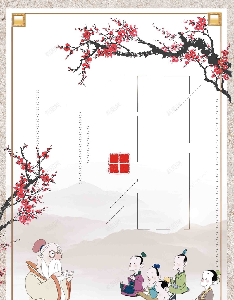 中国风礼仪文化宣传jpg设计背景_新图网 https://ixintu.com 仁 传统美德 信 创建文明城市 和 国学经典 国学讲座 孔子 孝 学 尊贤 德 志 智 礼 礼仪之邦 诚