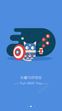 乐趣与你同在手机app引导页蓝色背景高清图片
