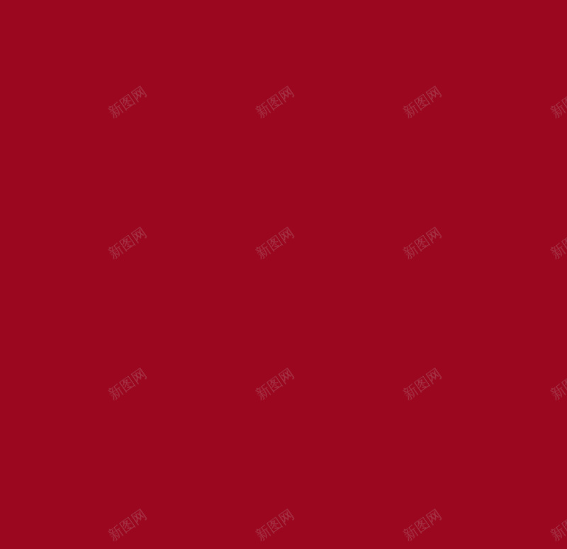 年中促销海报背景psd设计背景_新图网 https://ixintu.com 618促销 喜兴背景 年中 年中促销 征集 样板房 活动 灯光 特价 礼品 红色 舞台