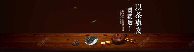 深棕色简约茶叶类banner背景