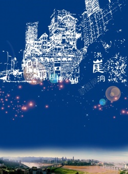 线稿数据图重庆旅游海报背景模板高清图片