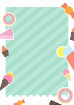 小清新冷饮冰淇淋海报背景