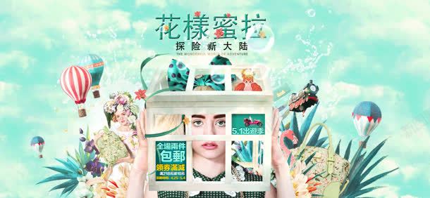 清新植物女装海报jpg设计背景_新图网 https://ixintu.com 女装 植物 海报 清新