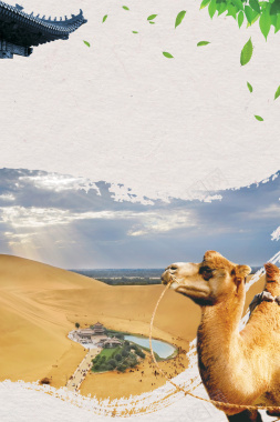沙漠骆驼敦煌旅游海报背景背景