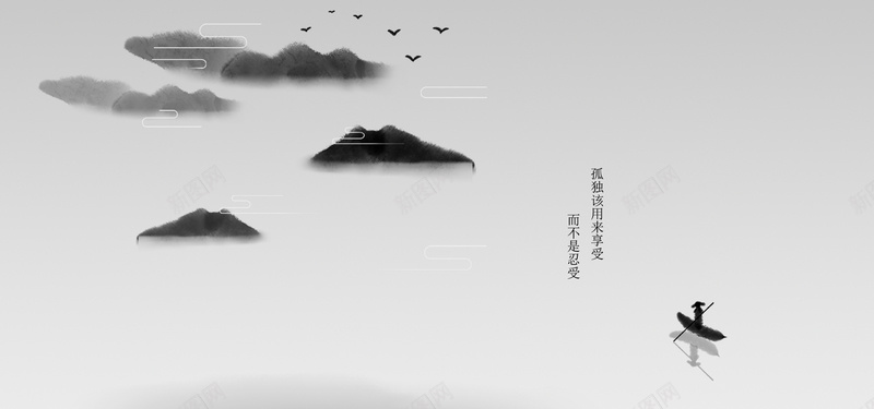 渔夫泛舟水墨画山水Bannerpsd设计背景_新图网 https://ixintu.com 中国风 山水画Banner背景 水墨画 泛舟 渔夫