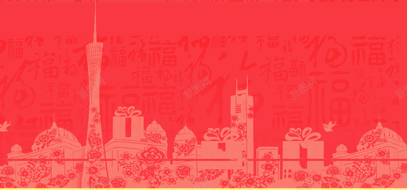 喜庆背景psd_新图网 https://ixintu.com 喜庆背景 城市夜景 摄影 春节 春节背景 海报banner 红色 红色背景 舞台背景 过年 风景