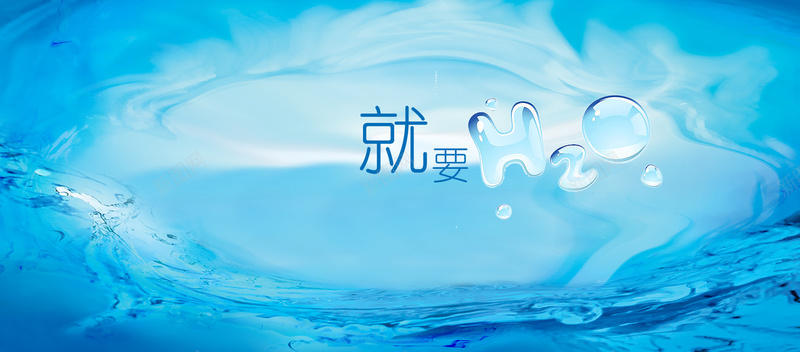 水滴喷溅圈水水梦幻扁平蓝色淘宝海报背景背景