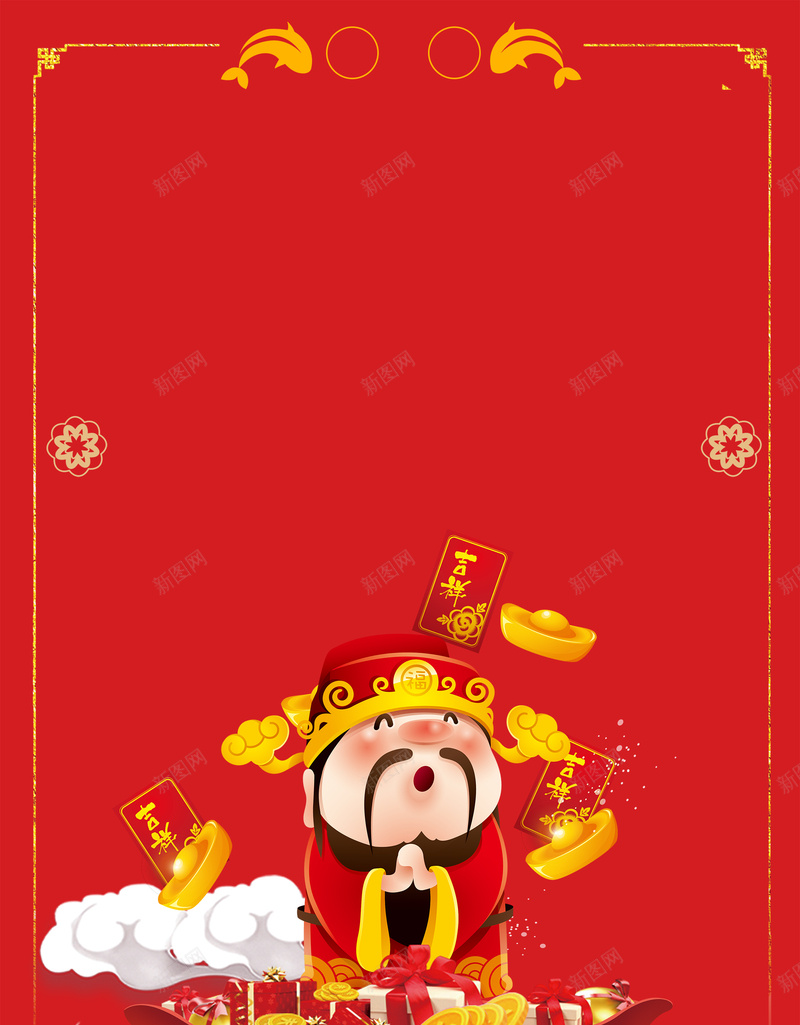 新年财神到卡通几何红色背景psd设计背景_新图网 https://ixintu.com 2018 2018狗年 喜迎新春 新年 新年快乐 新春大吉 春节 狗年 狗年吉祥 金狗 除夕 除夕夜