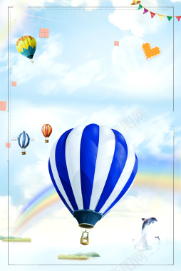 卡通手绘白云热气球正能量海报背景背景