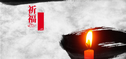黑白蜡烛九寨沟新疆地震祈福纹理黑白海报背景高清图片