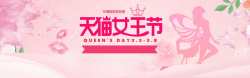 女生节8妇女节女神节女人节女生节海报高清图片
