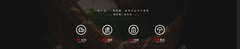 淘宝茶品bannerpsd设计背景_新图网 https://ixintu.com 大气 海报banner 淘宝 茶 茶叶 茶叶banner 茶叶详情 茶水