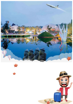 方案图韩国济州岛旅游海报背景高清图片